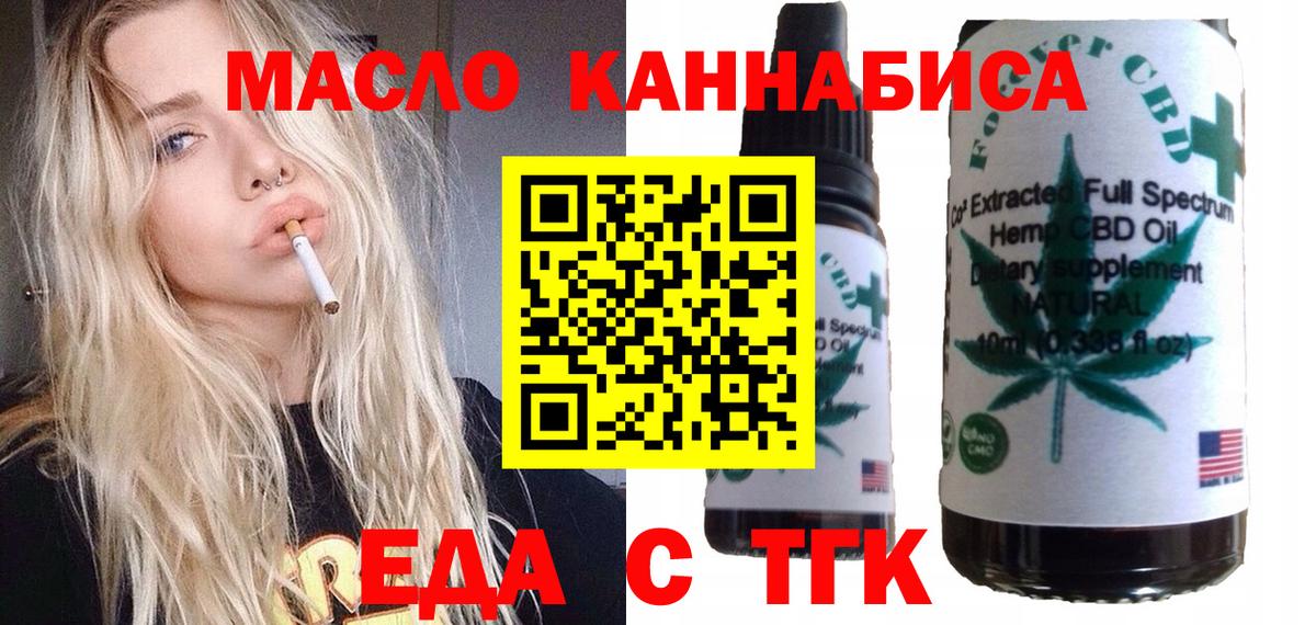 Cannafood конопля  Вход с VPN  Мичуринск 