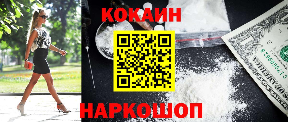 COCAIN Эквадор Мичуринск