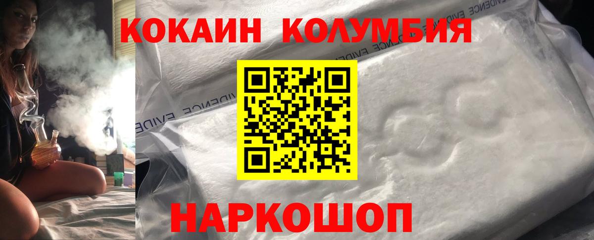 Кокаин 97%  Cocaine 99%  Мичуринск  Вход с VPN 