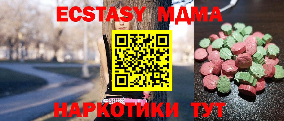ЭКСТАЗИ XTC  Экстази  Мичуринск  Вход с VPN  Экстази mix 
