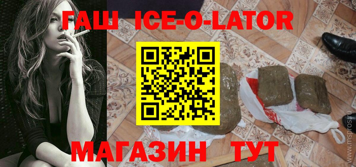ГАШ  Вход с VPN  Мичуринск  Гашиш AMNESIA HAZE 