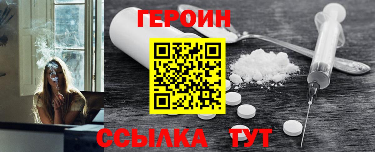 Мичуринск  ГЕРОИН афганец  ГЕРОИН  Вход с VPN 