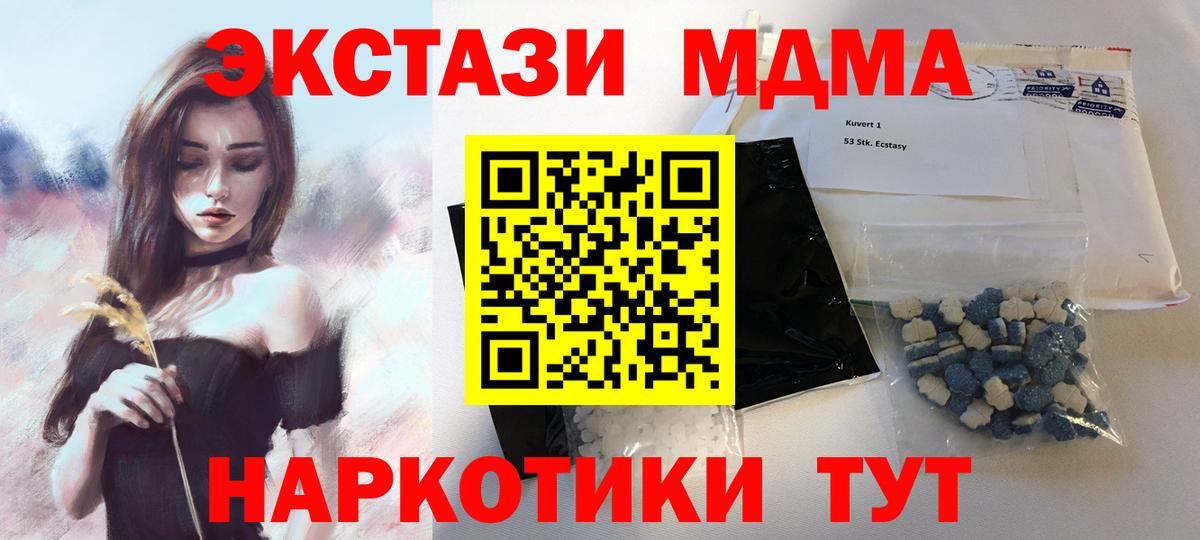 МДМА кристаллы  Вход с VPN  MDMA кристаллы  МДМА  Мичуринск 