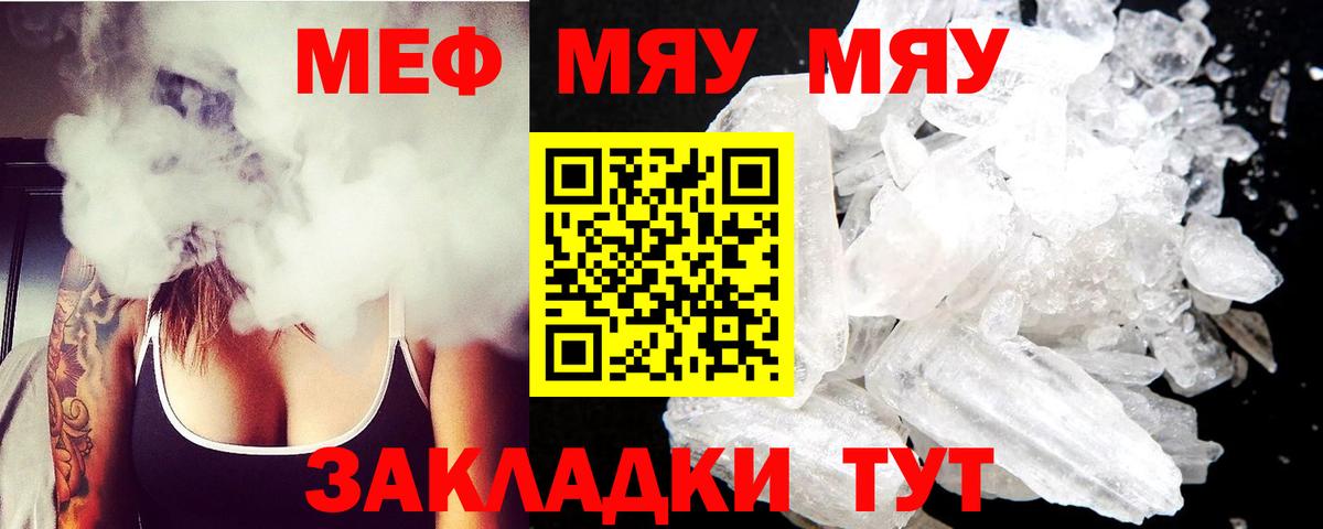 Мефедрон  Мефедрон 4 MMC  Меф мука  магазин продажи   Мичуринск  Вход с VPN 