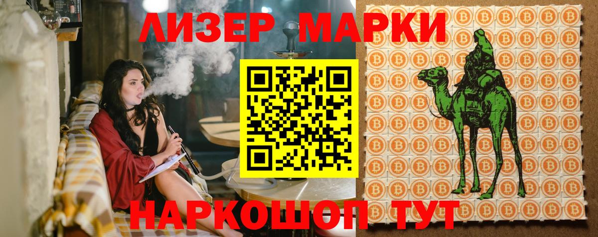 Наркотические марки 1500мкг Мичуринск