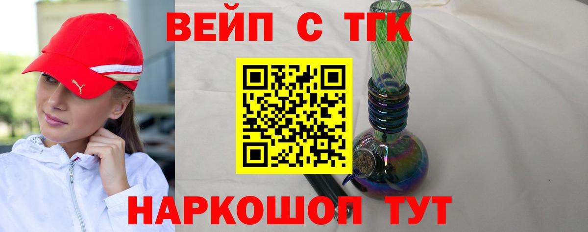 Мичуринск  Дистиллят ТГК вейп с тгк  Вход с VPN 