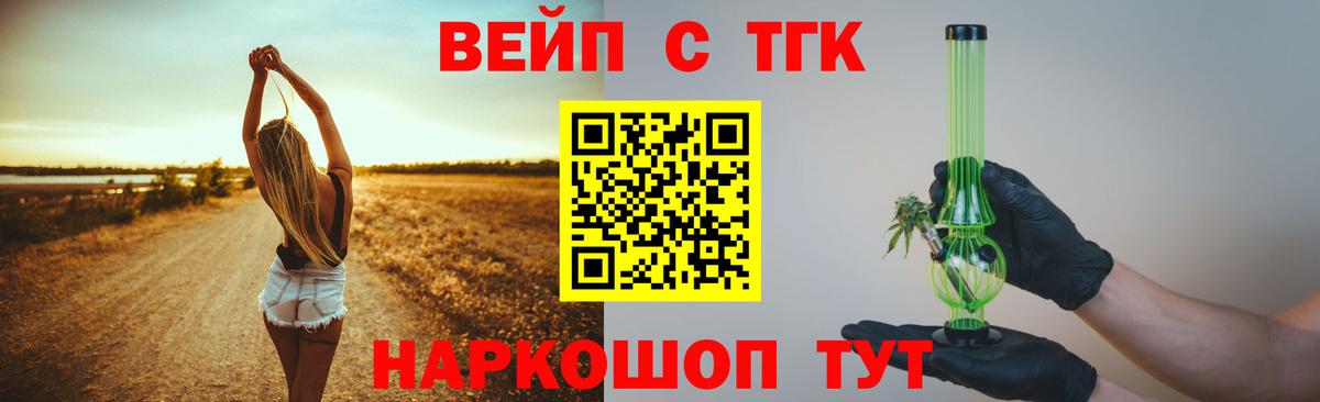 Дистиллят ТГК вейп с тгк Мичуринск